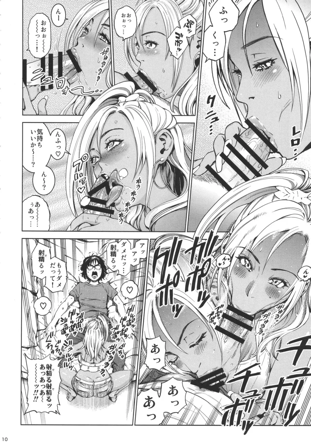 [Kyoukei - Yuchi] THE BITCHES Fhentai - Page 9