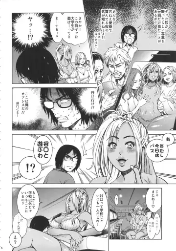 [Kyoukei - Yuchi] THE BITCHES Fhentai - Page 5