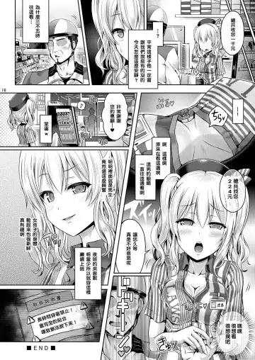 [Taniguchi-san] Kashi Mashi 1 ~Kawamono Hen~ Fhentai - Page 17