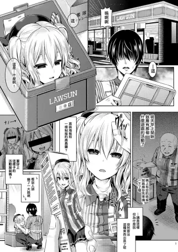 [Taniguchi-san] Kashi Mashi 1 ~Kawamono Hen~ Fhentai - Page 2