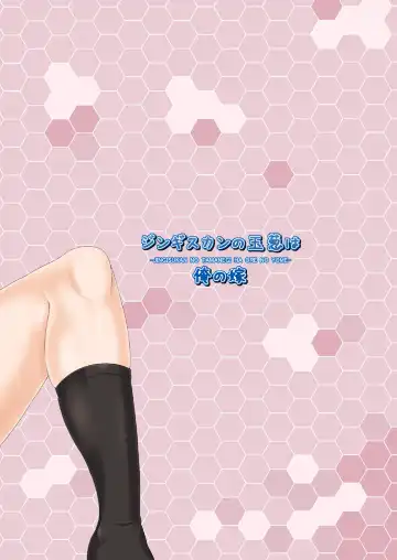 [Taniguchi-san] Kashi Mashi 1 ~Kawamono Hen~ Fhentai - Page 26