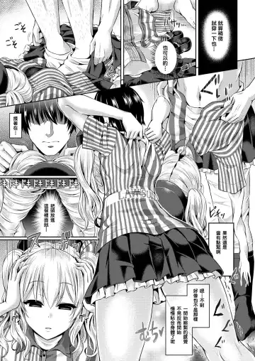 [Taniguchi-san] Kashi Mashi 1 ~Kawamono Hen~ Fhentai - Page 4