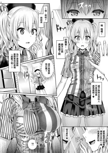 [Taniguchi-san] Kashi Mashi 1 ~Kawamono Hen~ Fhentai - Page 5