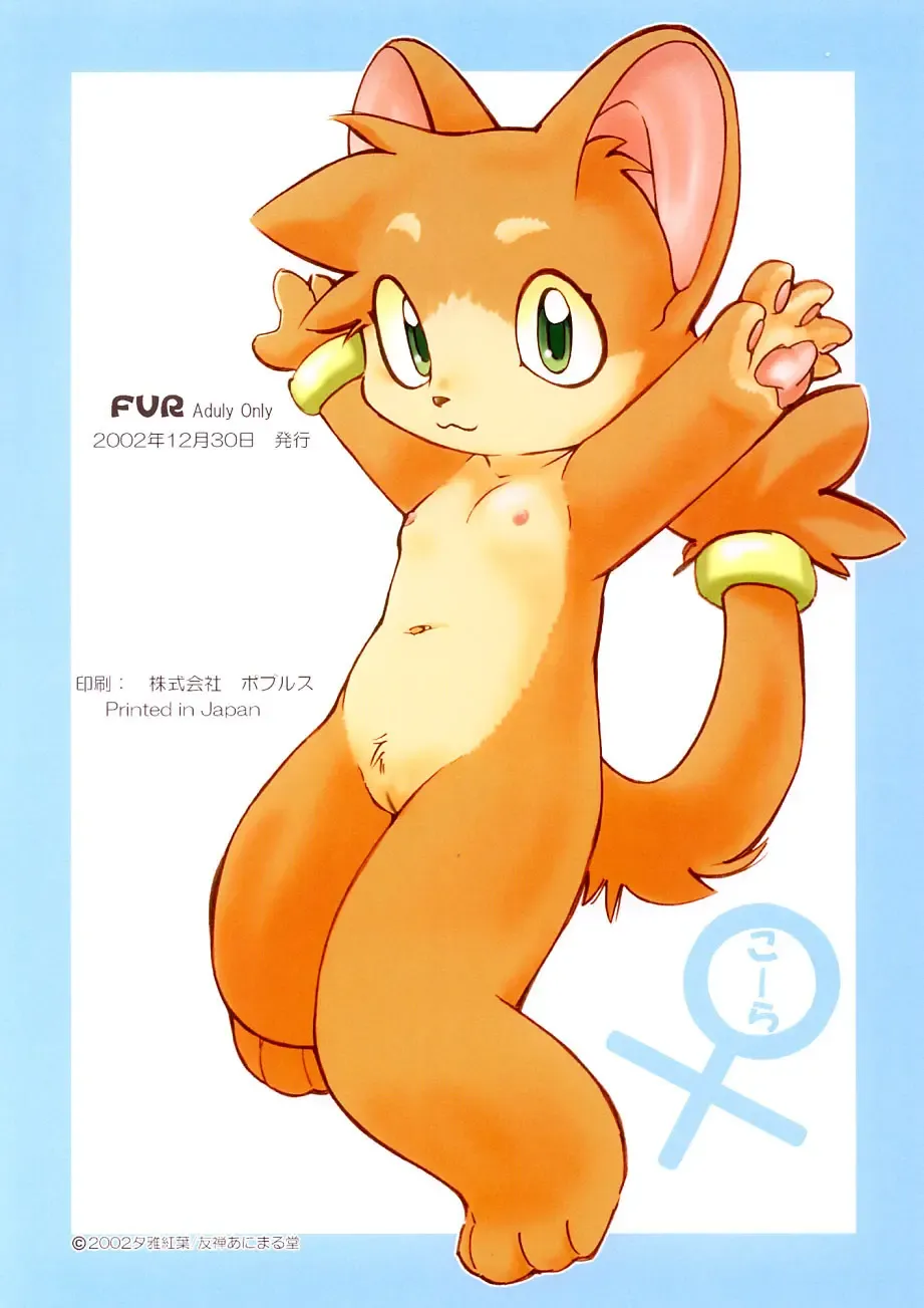 [Yuuga Momiji] FUR Fhentai - Page 10