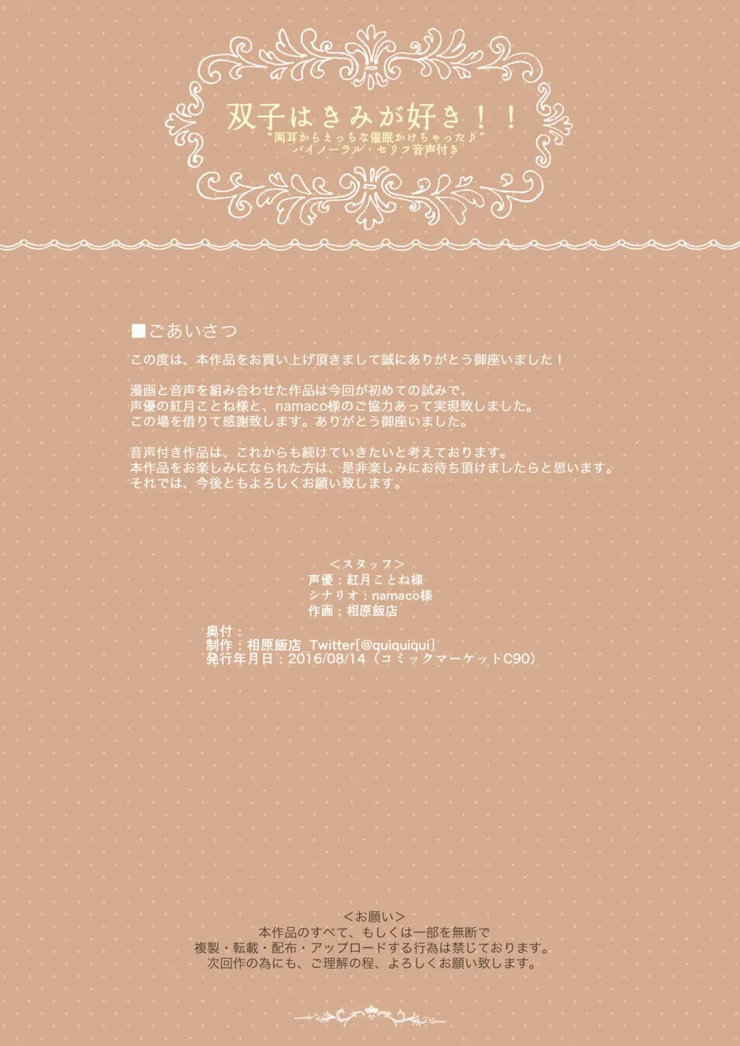 [Aihara Shouta] Futago wa Kimi ga Suki!! "Ryoumimi kara Ecchi na Saimin Kakechatta" Fhentai - Page 15