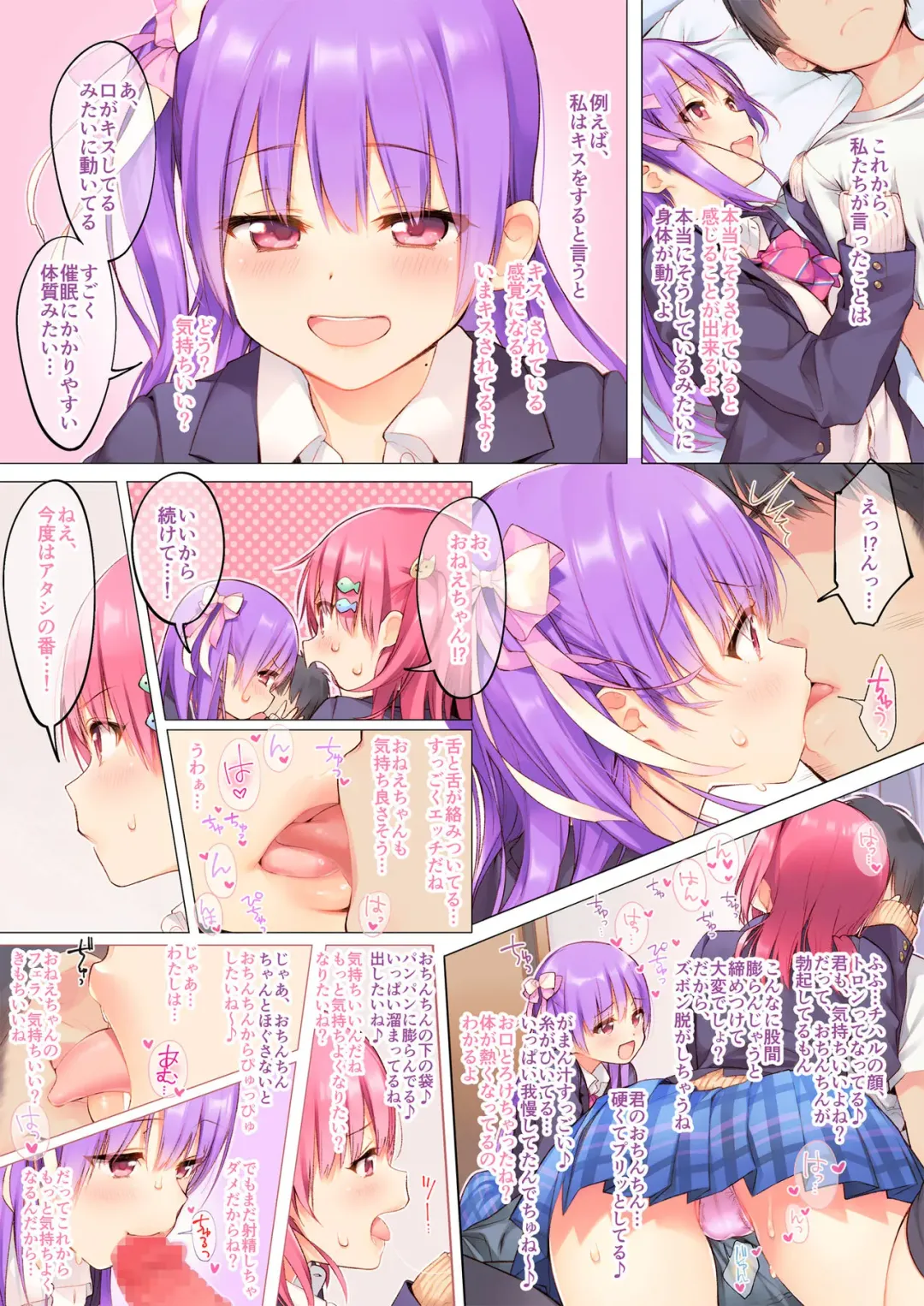 [Aihara Shouta] Futago wa Kimi ga Suki!! "Ryoumimi kara Ecchi na Saimin Kakechatta" Fhentai - Page 7