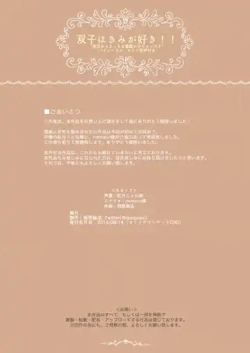 [Aihara Shouta] Futago wa Kimi ga Suki!! "Ryoumimi kara Ecchi na Saimin Kakechatta" Fhentai - Page 15