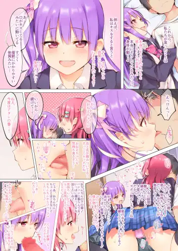 [Aihara Shouta] Futago wa Kimi ga Suki!! "Ryoumimi kara Ecchi na Saimin Kakechatta" Fhentai - Page 7