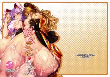 [Ouma Tokiichi] Atsuatsu Kitsune Udon Fhentai - Page 22