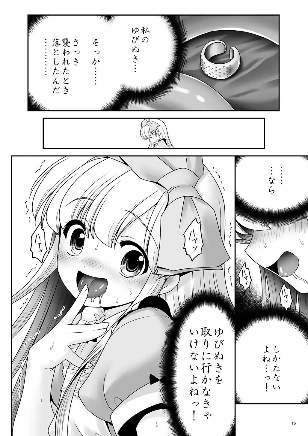 [Tomoki Tomonori] Alice to Taieki Mazeau Shokushu Douketsu Fhentai - Page 14