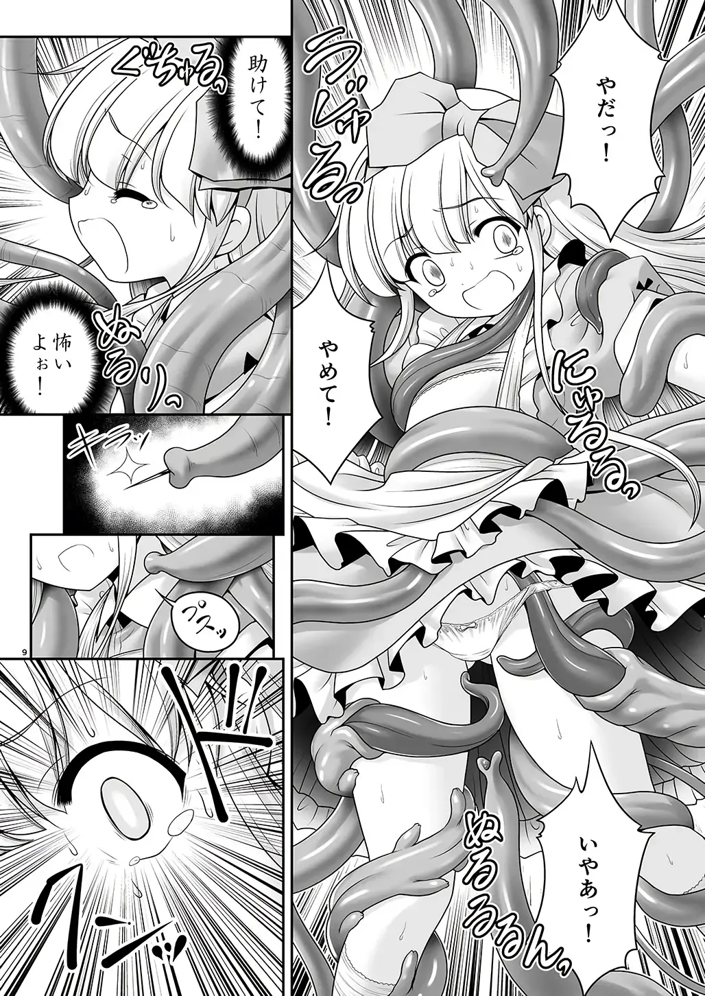 [Tomoki Tomonori] Alice to Taieki Mazeau Shokushu Douketsu Fhentai - Page 7