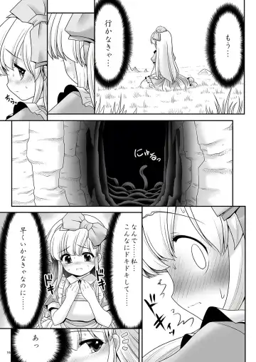 [Tomoki Tomonori] Alice to Taieki Mazeau Shokushu Douketsu Fhentai - Page 13
