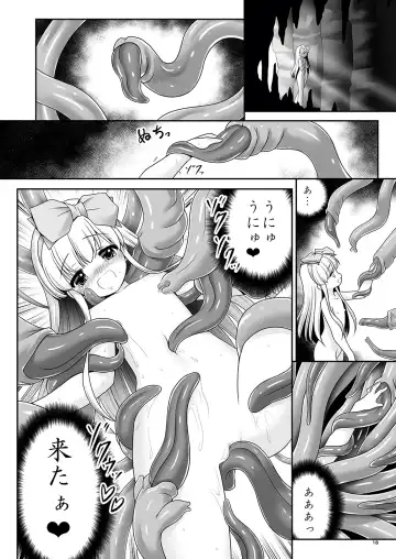 [Tomoki Tomonori] Alice to Taieki Mazeau Shokushu Douketsu Fhentai - Page 16