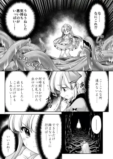 [Tomoki Tomonori] Alice to Taieki Mazeau Shokushu Douketsu Fhentai - Page 5