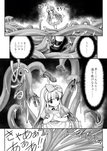 [Tomoki Tomonori] Alice to Taieki Mazeau Shokushu Douketsu Fhentai - Page 6