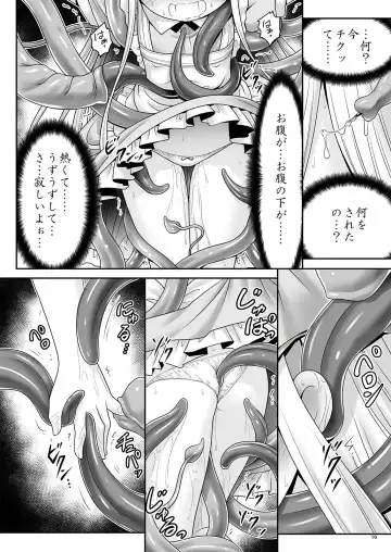 [Tomoki Tomonori] Alice to Taieki Mazeau Shokushu Douketsu Fhentai - Page 8