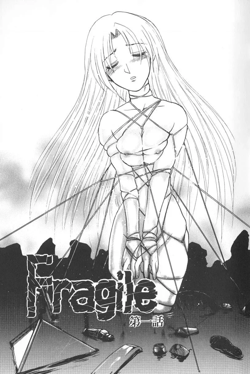 [Uziga Waita] Nukarumi no Naka Fhentai - Page 10