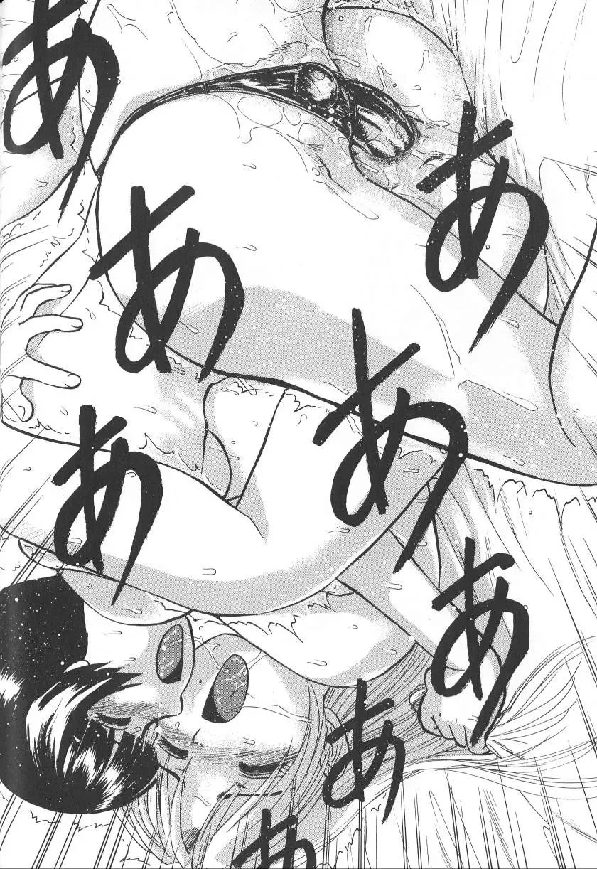 [Uziga Waita] Nukarumi no Naka Fhentai - Page 106