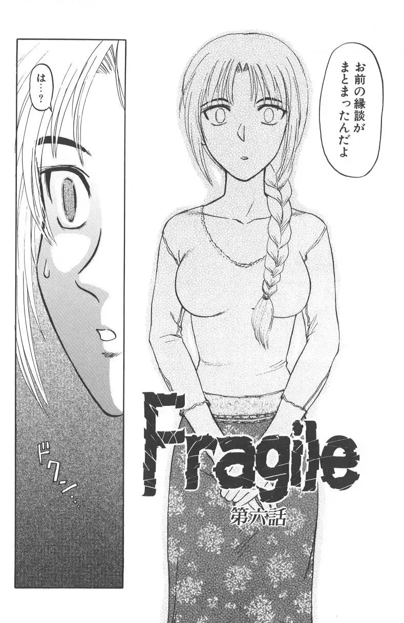 [Uziga Waita] Nukarumi no Naka Fhentai - Page 110