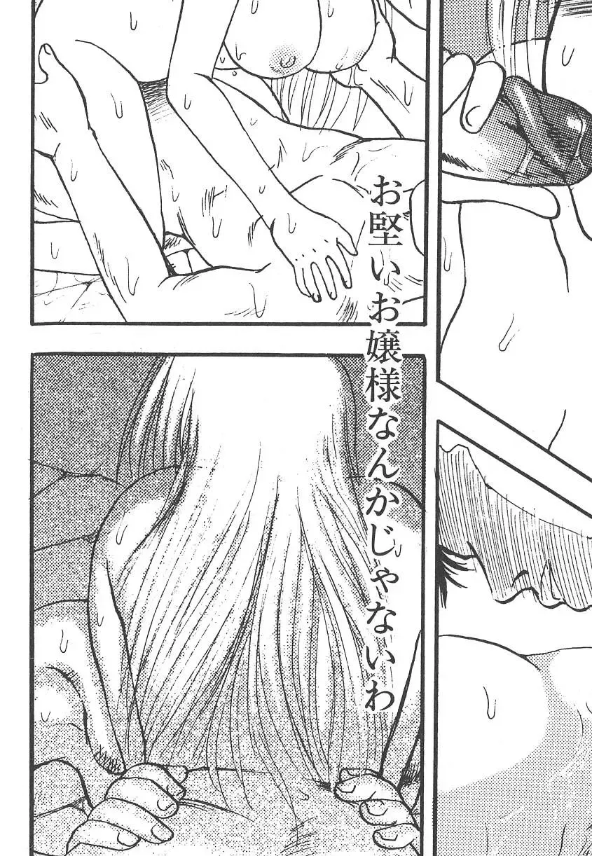 [Uziga Waita] Nukarumi no Naka Fhentai - Page 126