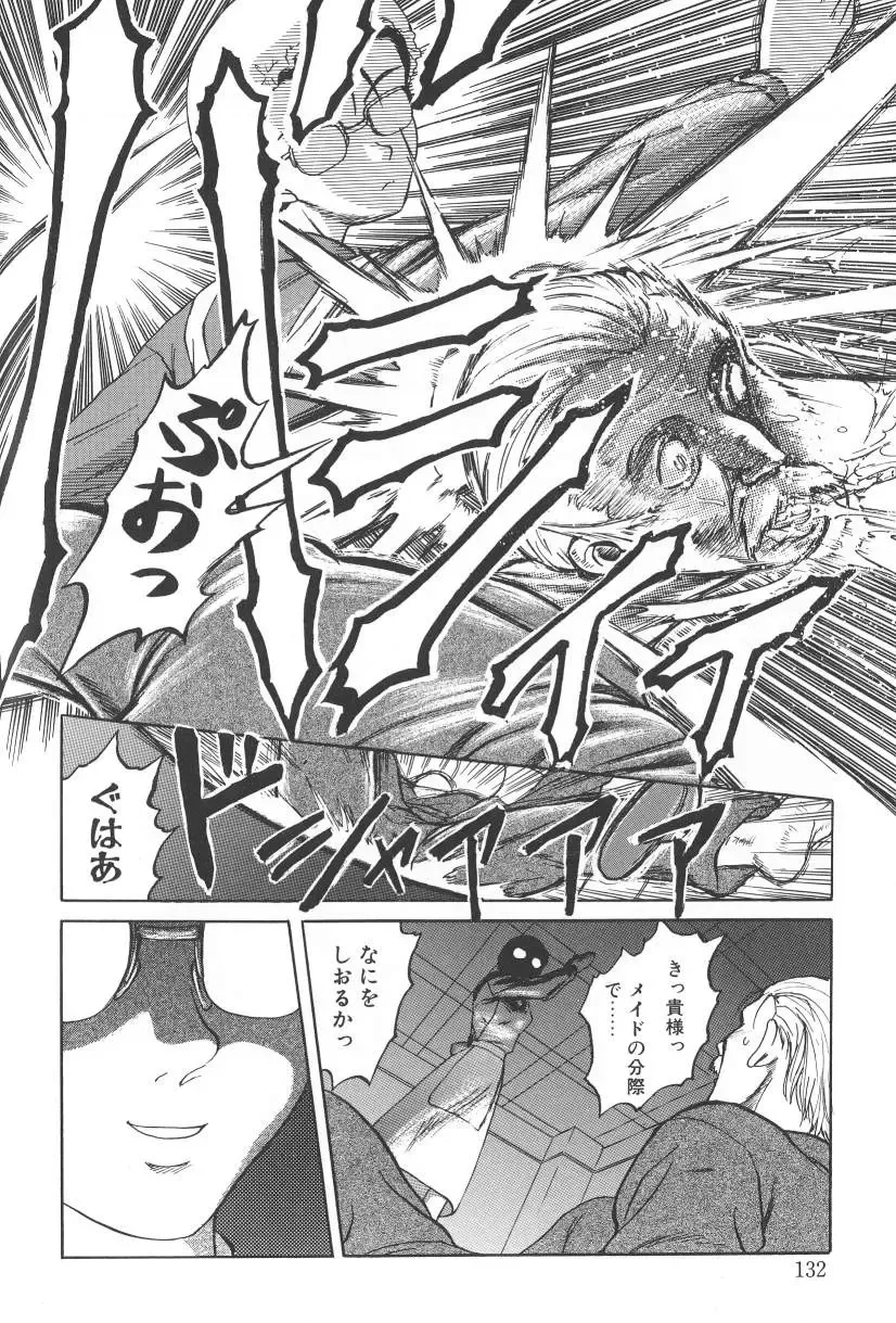 [Uziga Waita] Nukarumi no Naka Fhentai - Page 132