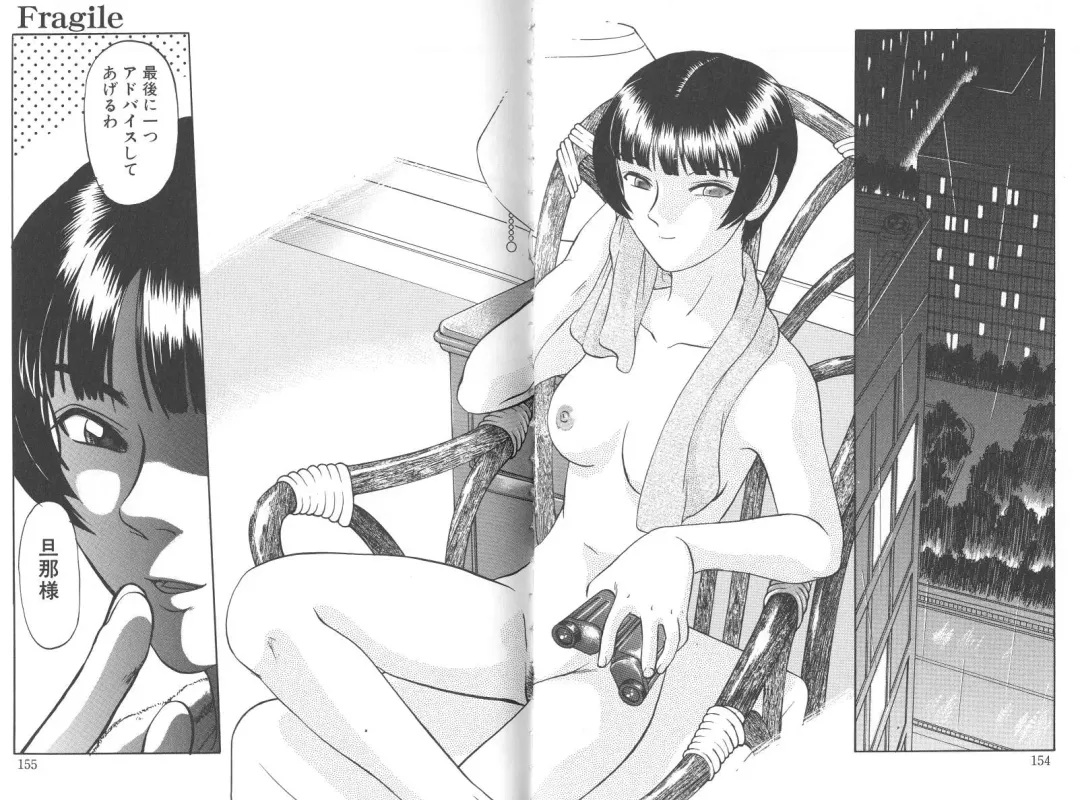 [Uziga Waita] Nukarumi no Naka Fhentai - Page 154