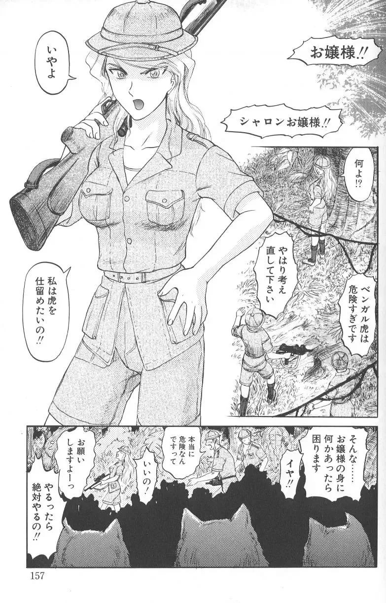 [Uziga Waita] Nukarumi no Naka Fhentai - Page 156