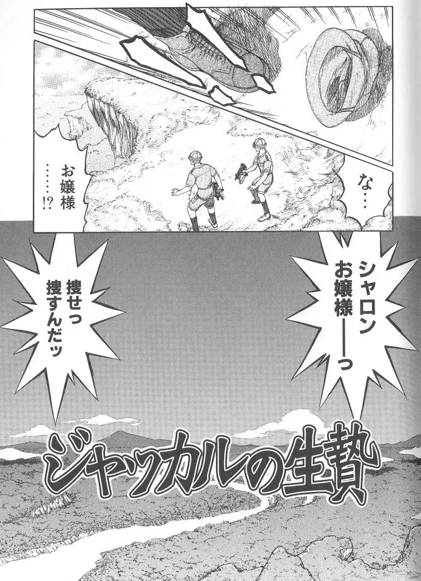 [Uziga Waita] Nukarumi no Naka Fhentai - Page 158