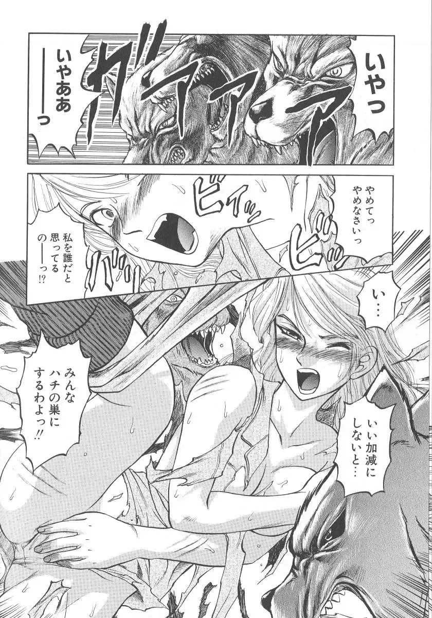 [Uziga Waita] Nukarumi no Naka Fhentai - Page 159