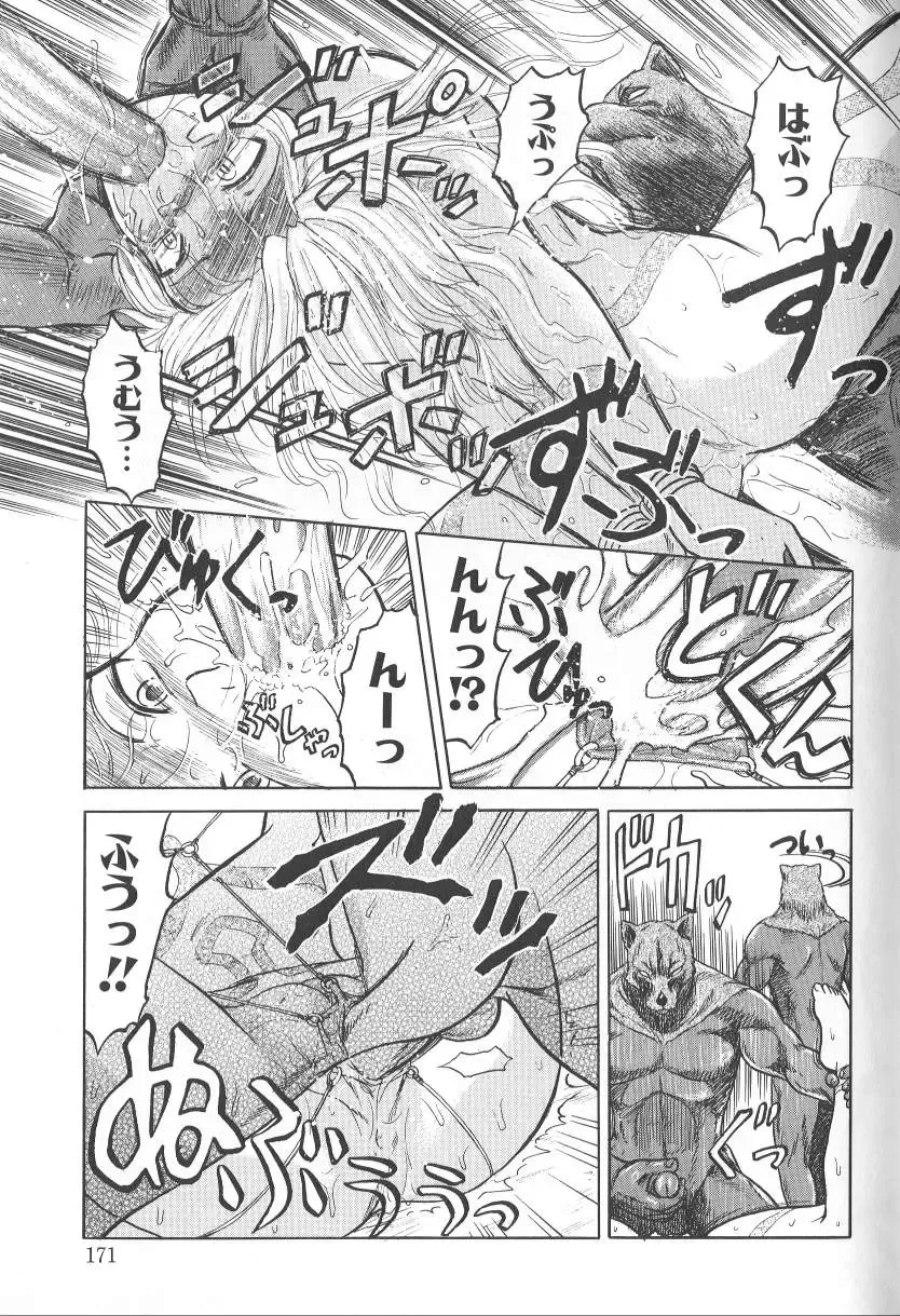 [Uziga Waita] Nukarumi no Naka Fhentai - Page 170