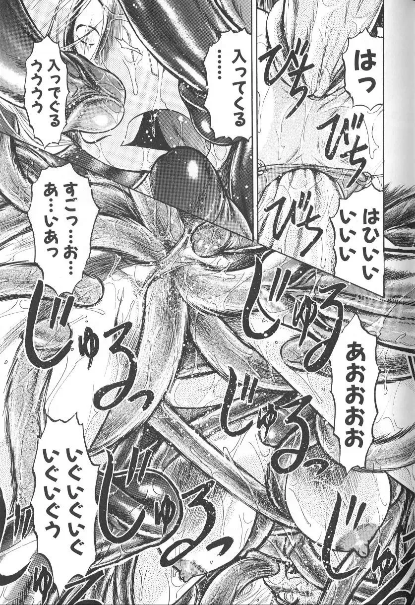 [Uziga Waita] Nukarumi no Naka Fhentai - Page 176