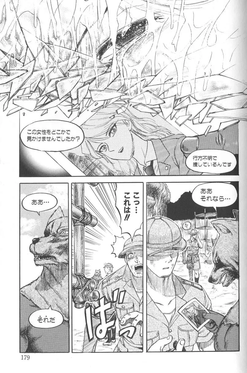 [Uziga Waita] Nukarumi no Naka Fhentai - Page 178