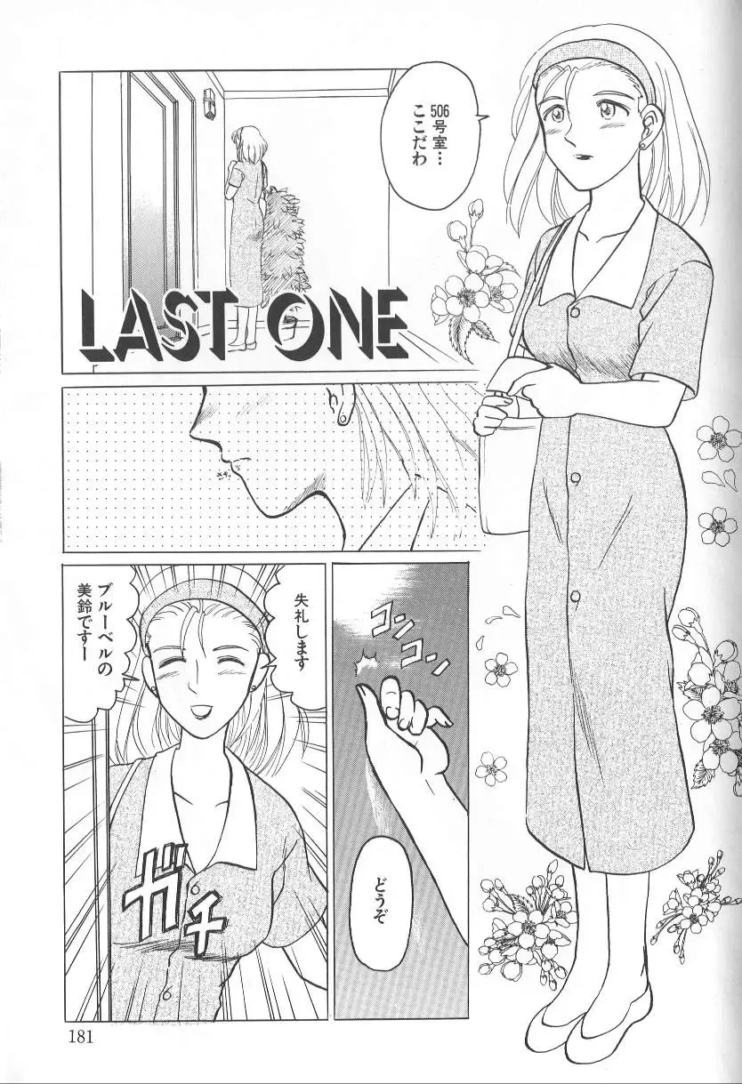 [Uziga Waita] Nukarumi no Naka Fhentai - Page 180