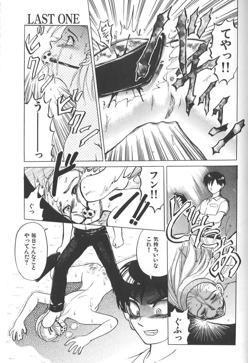 [Uziga Waita] Nukarumi no Naka Fhentai - Page 186