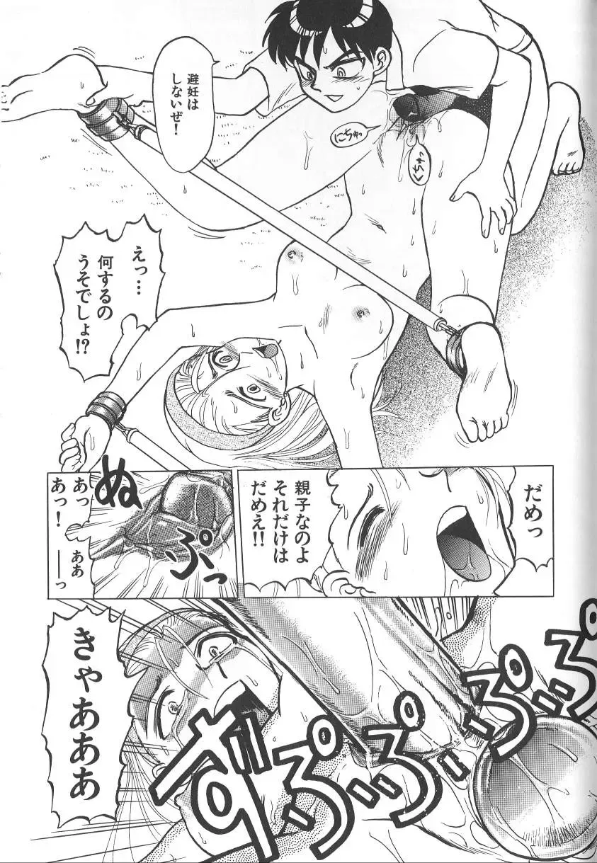 [Uziga Waita] Nukarumi no Naka Fhentai - Page 190