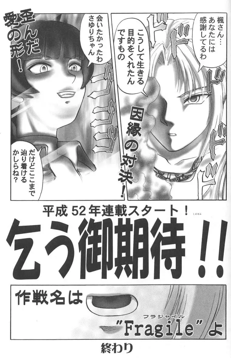 [Uziga Waita] Nukarumi no Naka Fhentai - Page 198