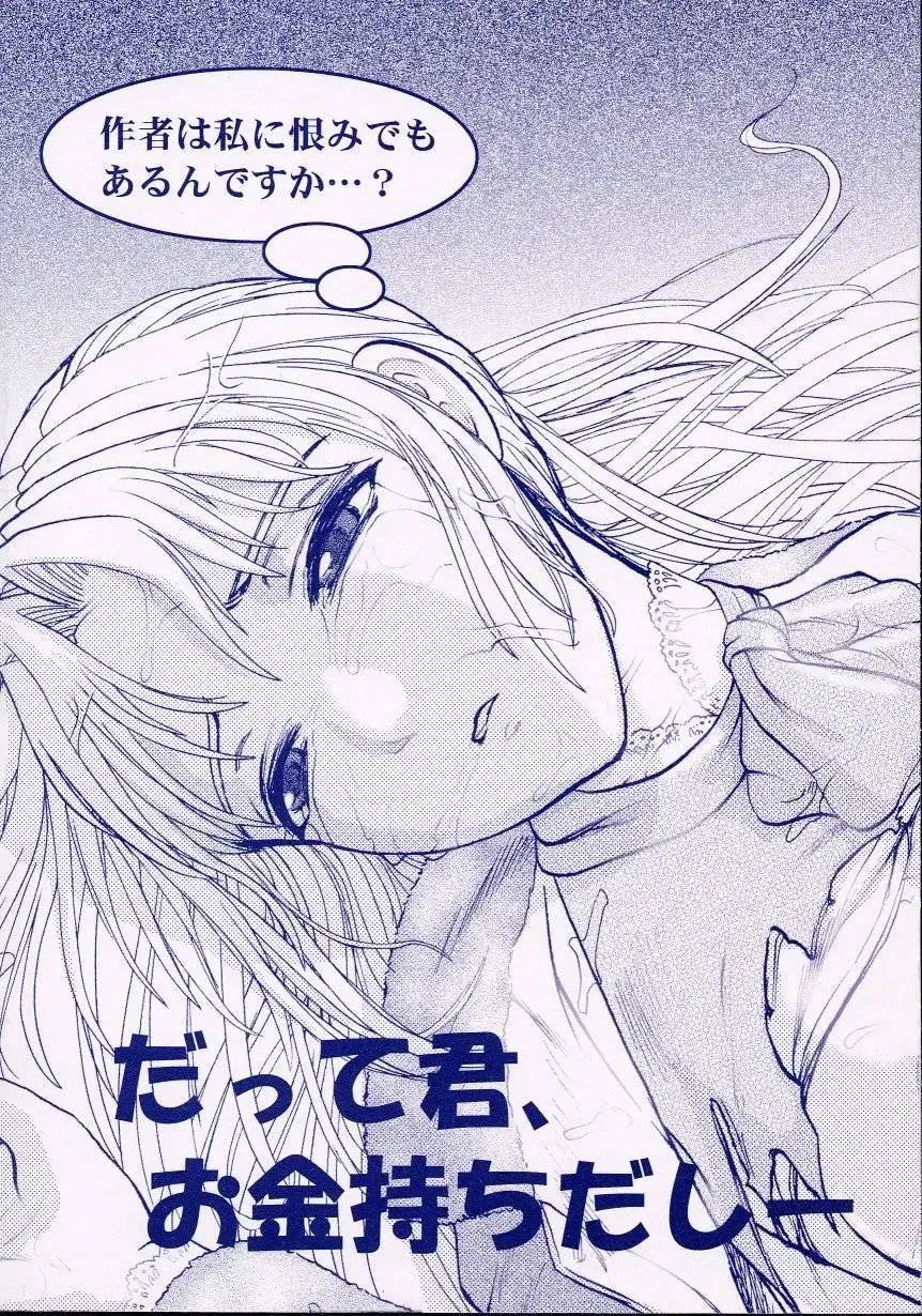 [Uziga Waita] Nukarumi no Naka Fhentai - Page 200