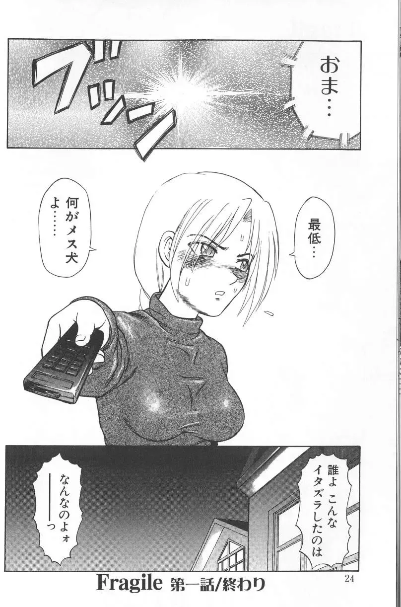 [Uziga Waita] Nukarumi no Naka Fhentai - Page 25