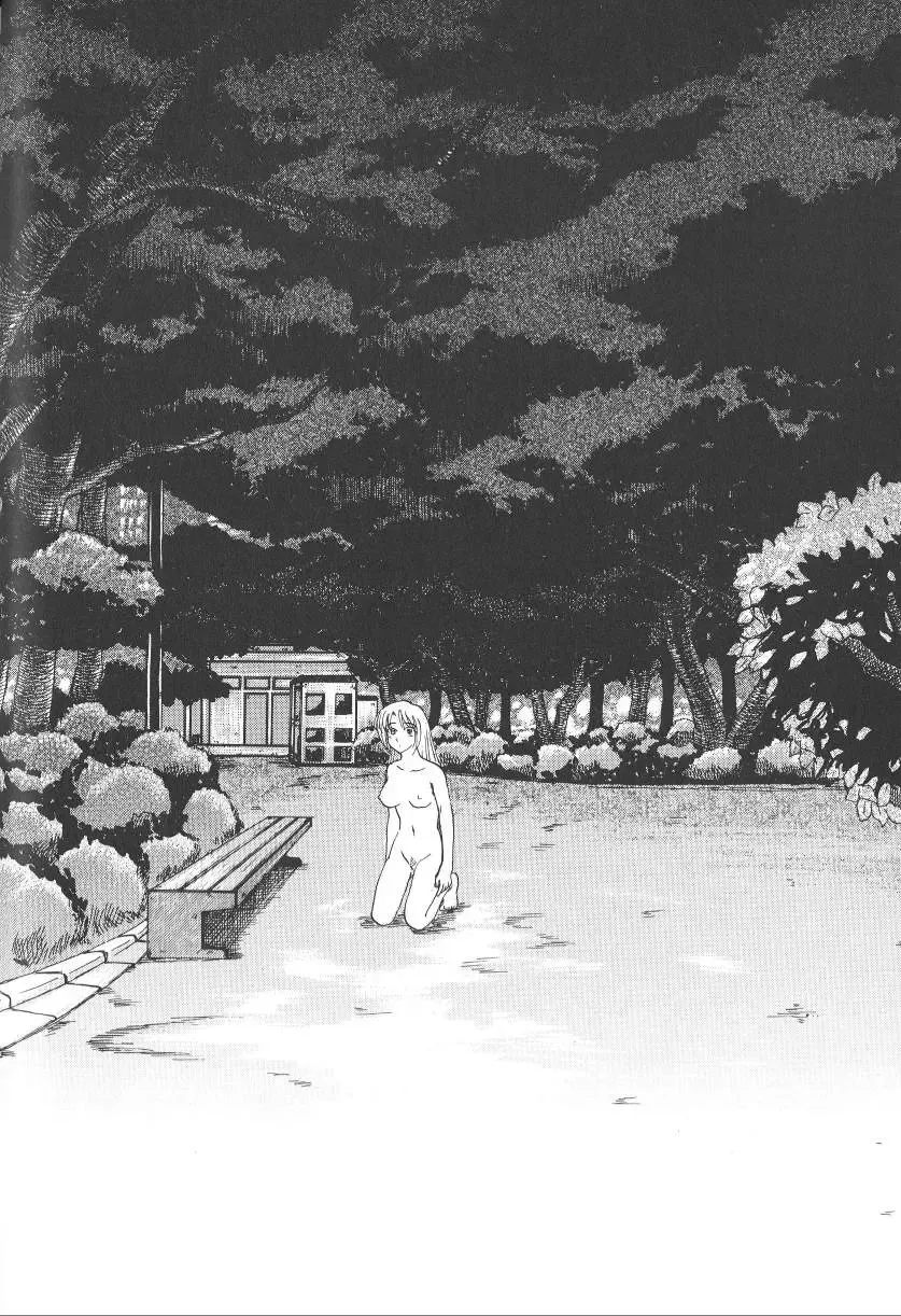 [Uziga Waita] Nukarumi no Naka Fhentai - Page 49