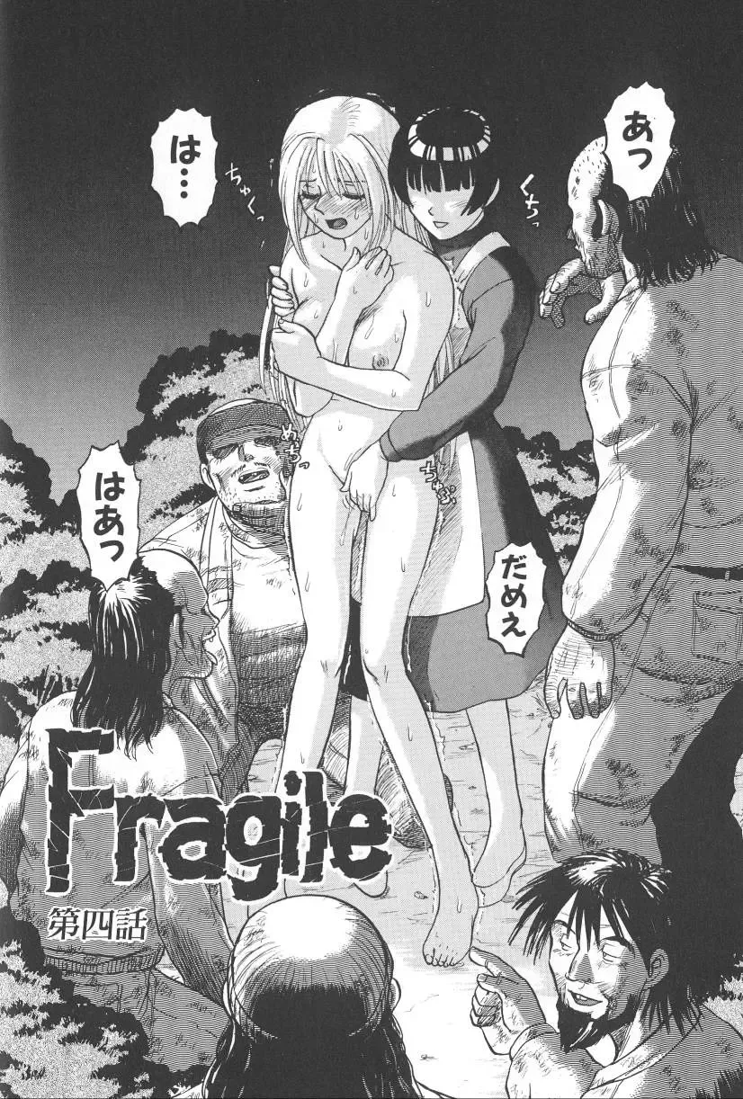 [Uziga Waita] Nukarumi no Naka Fhentai - Page 69