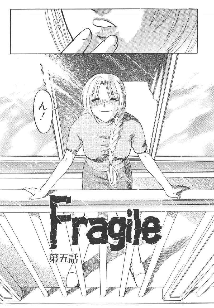 [Uziga Waita] Nukarumi no Naka Fhentai - Page 92