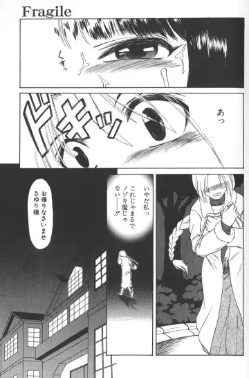 [Uziga Waita] Nukarumi no Naka Fhentai - Page 12