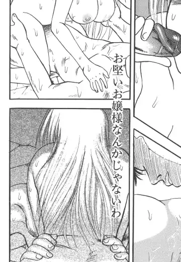 [Uziga Waita] Nukarumi no Naka Fhentai - Page 126