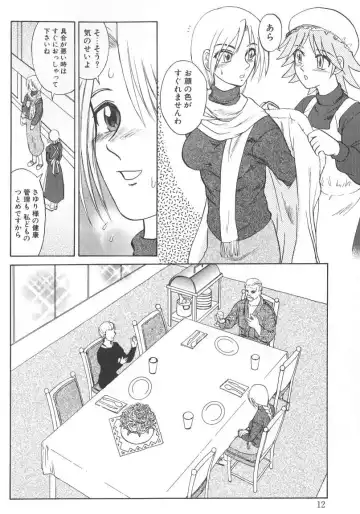 [Uziga Waita] Nukarumi no Naka Fhentai - Page 13