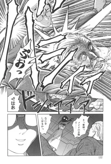 [Uziga Waita] Nukarumi no Naka Fhentai - Page 132