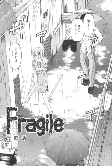 [Uziga Waita] Nukarumi no Naka Fhentai - Page 136