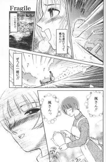 [Uziga Waita] Nukarumi no Naka Fhentai - Page 139