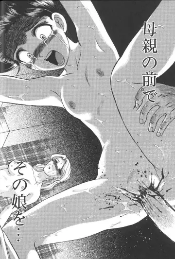 [Uziga Waita] Nukarumi no Naka Fhentai - Page 144