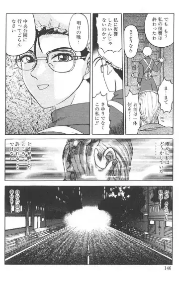 [Uziga Waita] Nukarumi no Naka Fhentai - Page 146