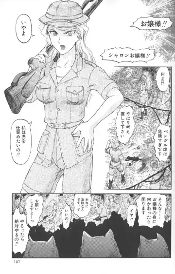 [Uziga Waita] Nukarumi no Naka Fhentai - Page 156